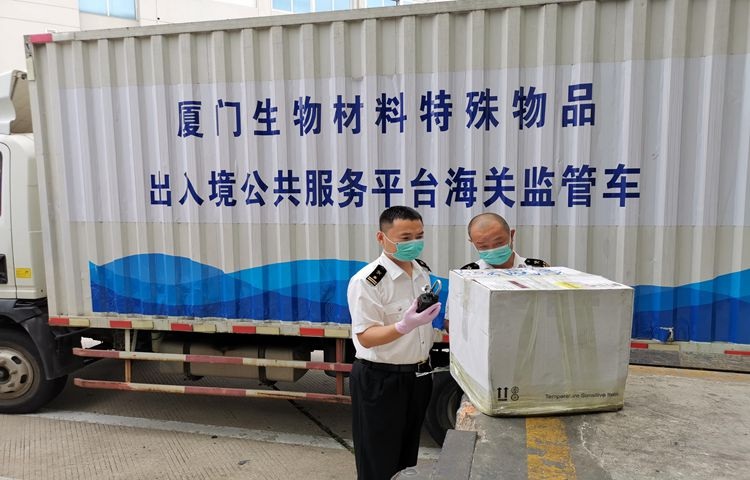 厦门生物材料特殊物品出入境公共服务平台验放首票货物图